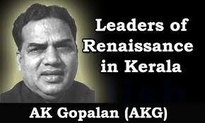 A K Gopalan (എ കെ ഗോപാലൻ)_70.1