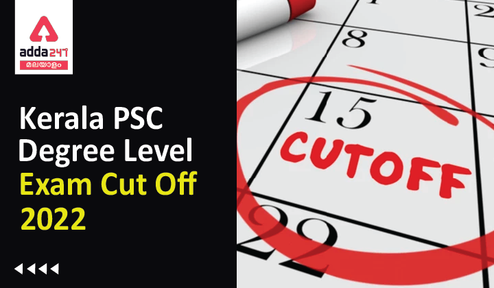 Kerala PSC Degree Level Prelims Exam Cut-Off 2022