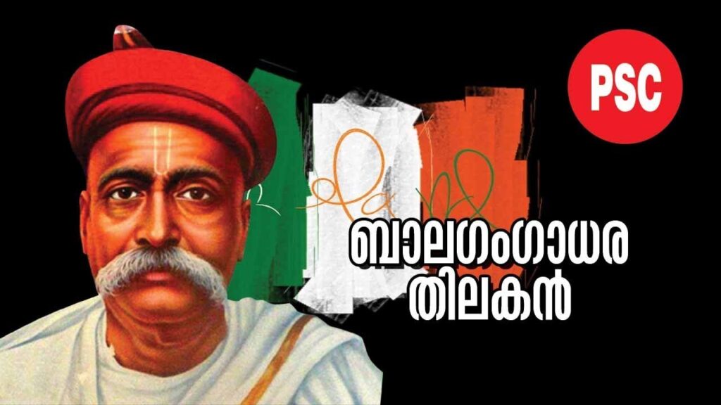 Bal Gangadhar Tilak (1856-1920)_60.1