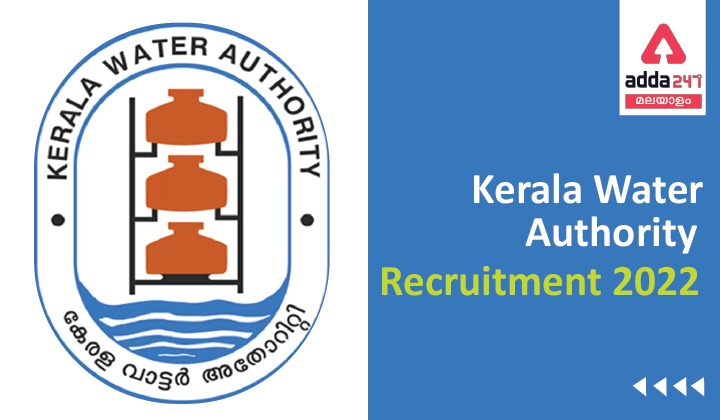 Kerala Water Authority Recruitment 2022