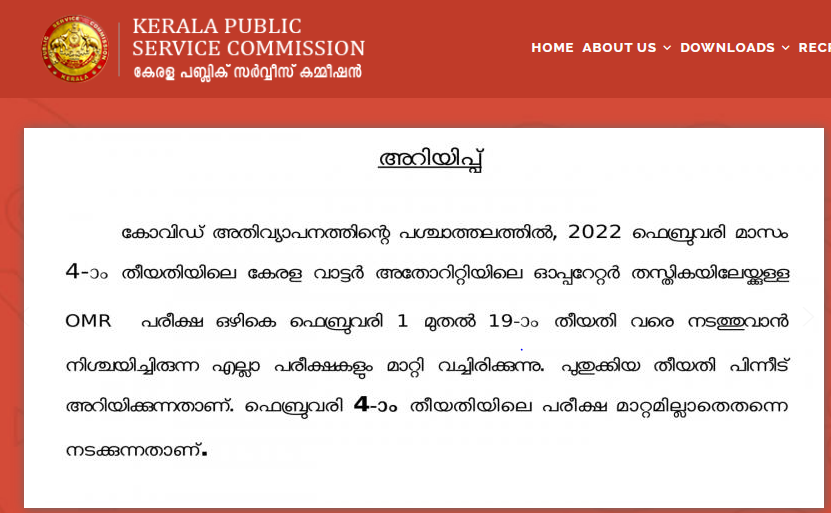 Kerala PSC Plus Two Mains Exam Date 2022 Postponed @keralapsc.gov.in_50.1