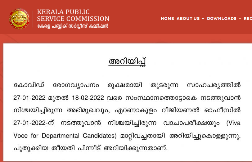 Kerala PSC Latest Updation 2022, Check Latest Announcements_120.1