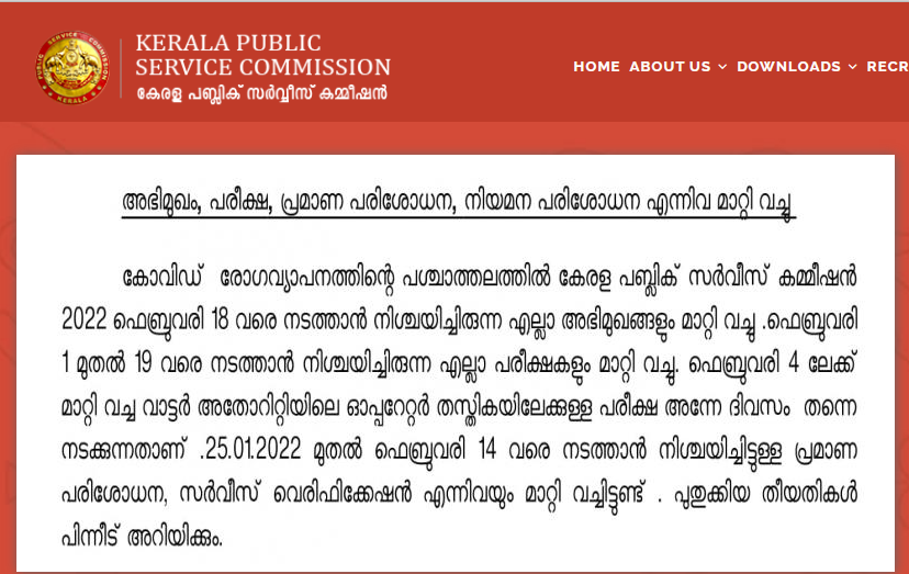 Kerala PSC Latest Updation 2022, Check Latest Announcements_110.1