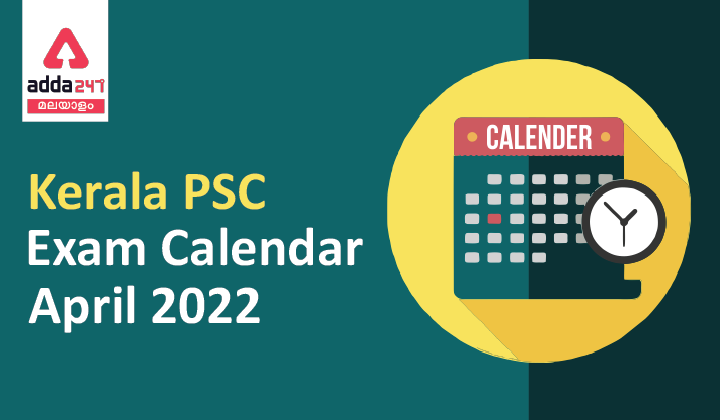 Kerala PSC Exam Calendar September 2022