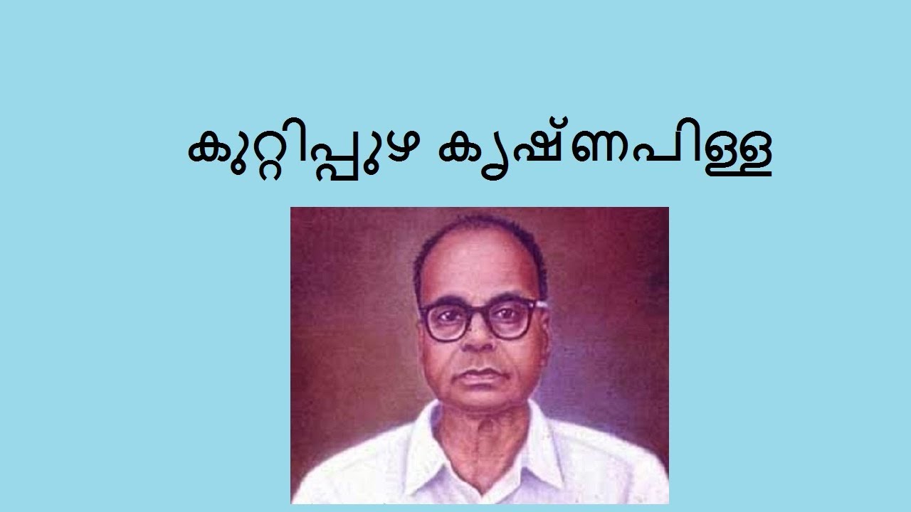 Kuttipuzha Krishna Pillai
