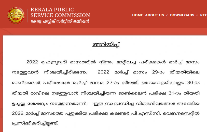 Kerala PSC Plus Two Level Mains Exam Date 2022 [Updated]_50.1