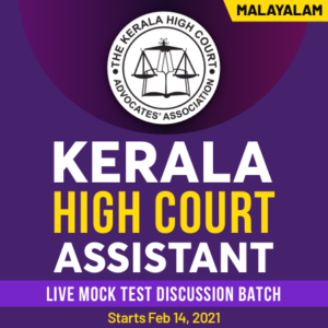 Kerala High Court Assistant Cut off Trend and Analysis 2022_60.1