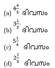 Mathematics Quiz in Malayalam [10th February 2022]_60.1