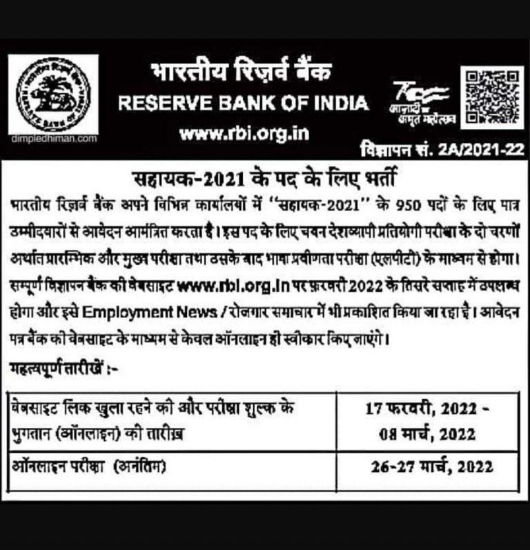 RBI Assistant 2022 Notification Out for 950 Vacancy_50.1