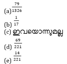 Mathematics Quiz in Malayalam [15th February 2022]_50.1