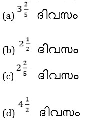 Mathematics Quiz in Malayalam [15th February 2022]_70.1