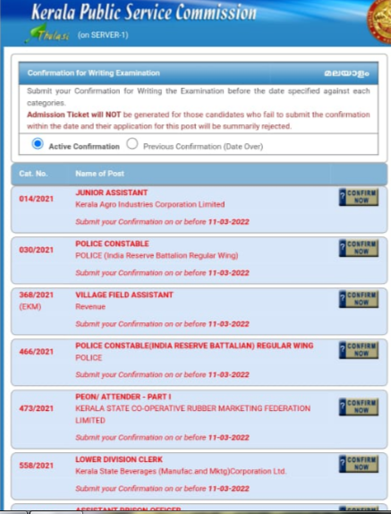 Kerala PSC 10th Level Preliminary Exam Confirmation 2022_50.1