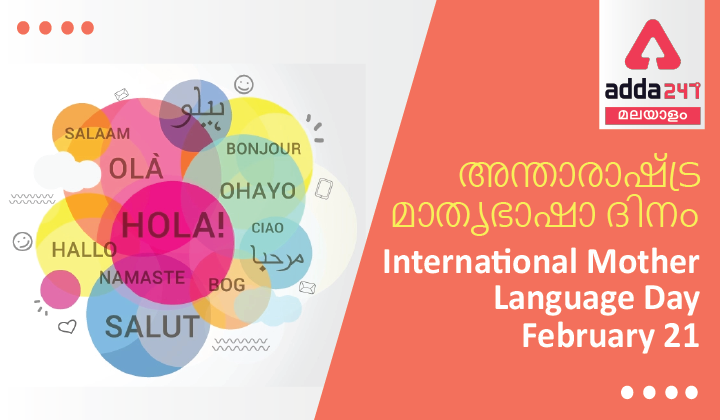 International Mother Language Day