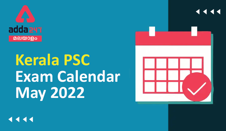 Kerala PSC Exam Calendar May 2022