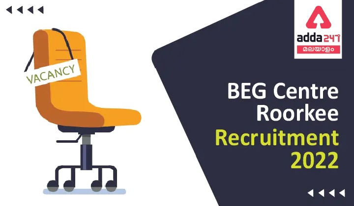 BEG Centre Roorkee Recruitment 2022