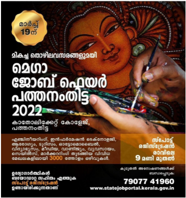 Mega Job Fair Pathanamthitta 2022 Kerala, 3000+ Opportunities_50.1