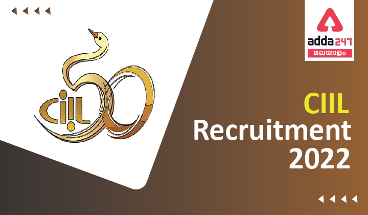 CIIL Recruitment 2022