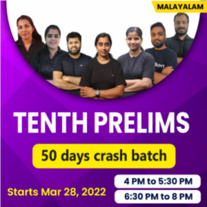 Kerala PSC 10th Level Preliminary Live Mock Test| Register Now_60.1