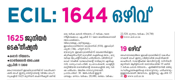 ECIL Recruitment 2022 – Apply Online for 1625 Junior Technician Posts_50.1