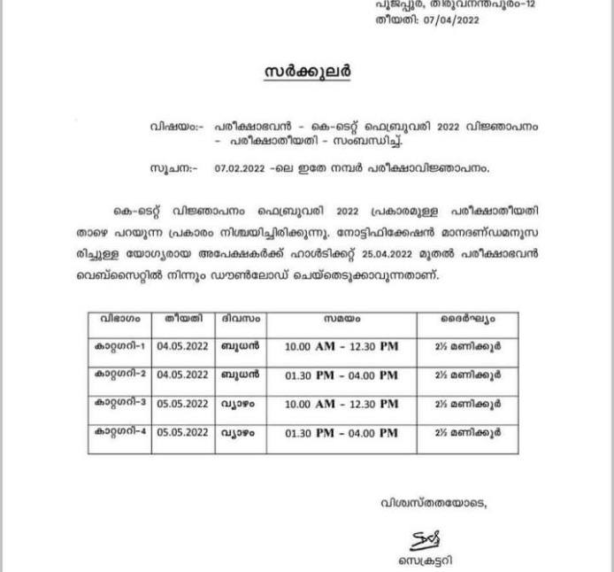 Kerala TET Exam Date 2022 Out, KTET Exam Date & Exam Schedule_50.1