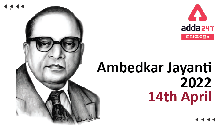 Ambedkar Jayanti 2022