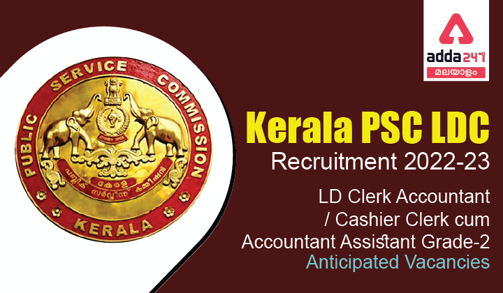 Kerala PSC LDC Recruitment 2022-23