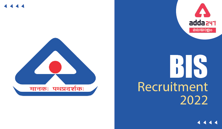 BIS Recruitment 2022
