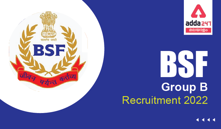 BSF Group B Recruitment 2022