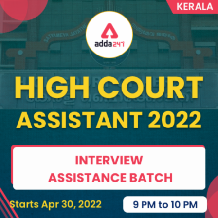Kerala High Court Assistant Interview Call Letter 2022 Download_60.1
