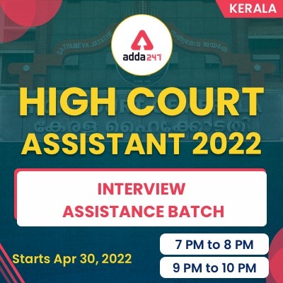 1st Class of Kerala High Court Assistant |
