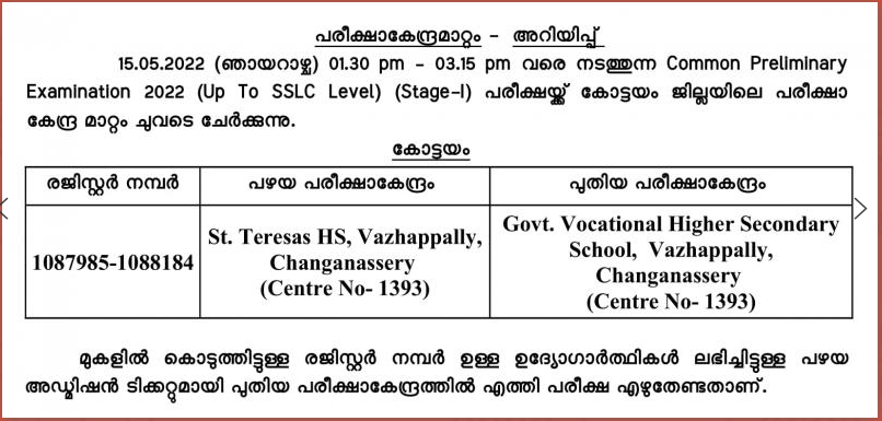 Kerala PSC Latest Updation 2022, Check Latest Announcements_50.1