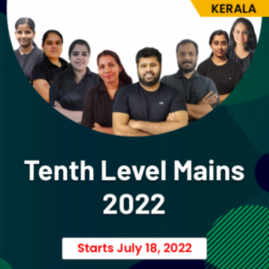 Kerala PSC 12th Level Preliminary Exam Analysis 2022, Phase 1_5.1