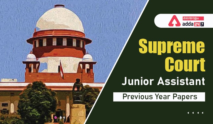 Supreme Court Junior Assistant Previous Year Paper
