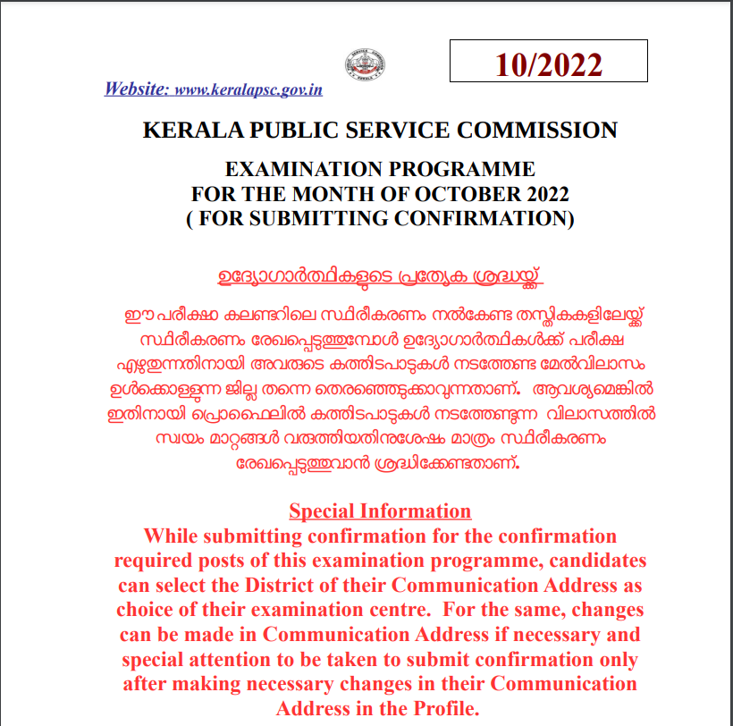 Kerala PSC Exam Calendar October 2022 Out, Download Exam Schedule PDF_4.1