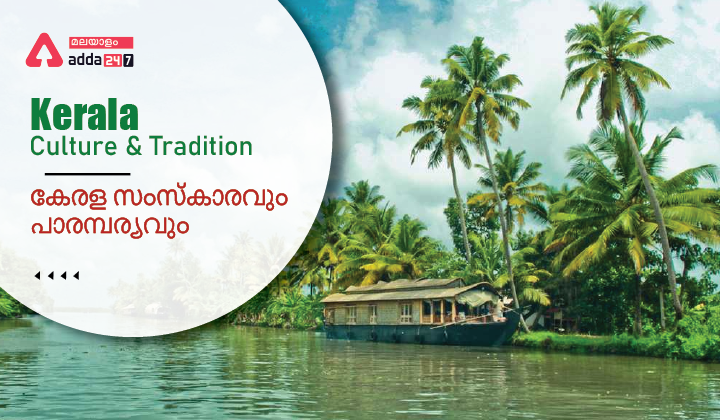 Kerala Culture