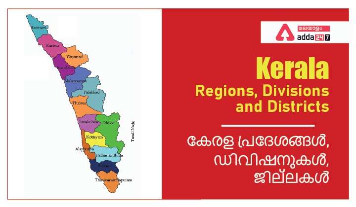 Kerala Regions, Divisions, Districts