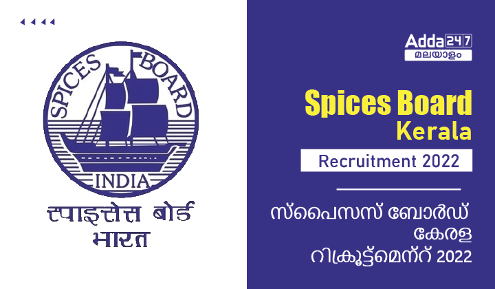 Spices Board Kerala Recruitment 202