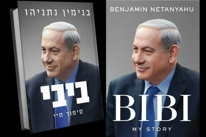 Netanyahu’s Autobiography ‘Bibi: My Story’ Due Out In November