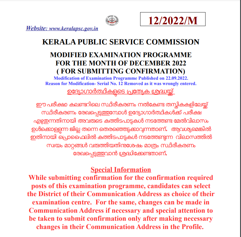 Kerala PSC Exam Calendar December 2022