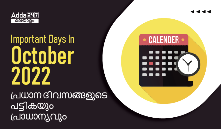 Important Days In October 2022,