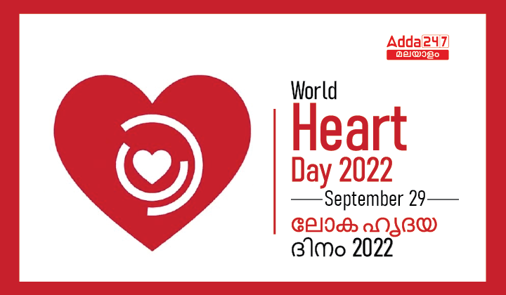 World Heart Day
