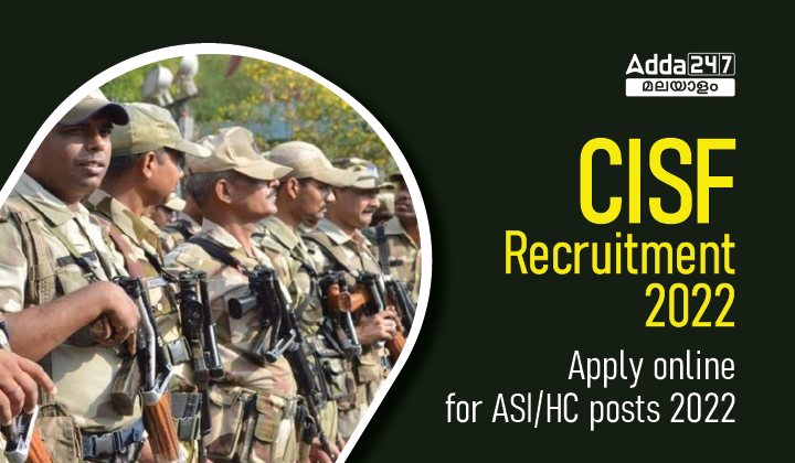 CISF Recruitment 2022