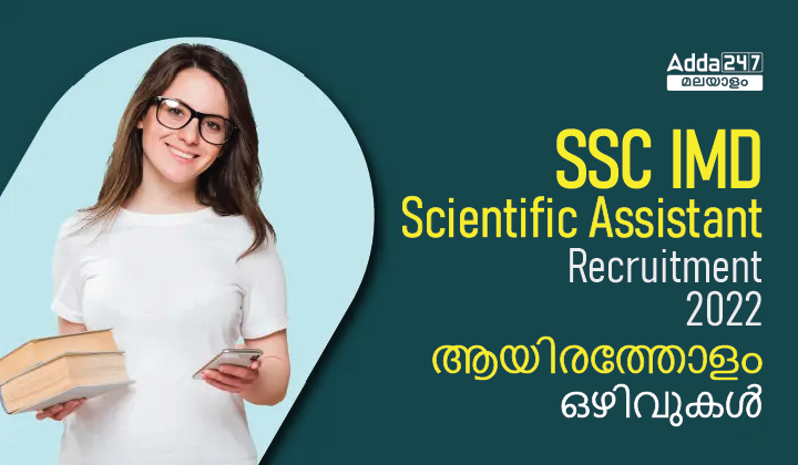 SSC IMD Scientific Assistant Recruitment 2022