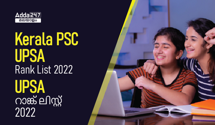 Kerala PSC UP School Assistant Rank List 2022