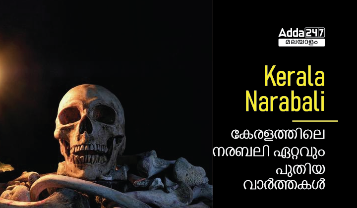 Kerala Narabali