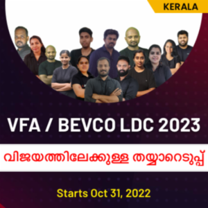 VFA / BEVCO LDC