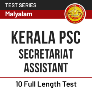 Kerala PSC Secretariat Assistant Test Series