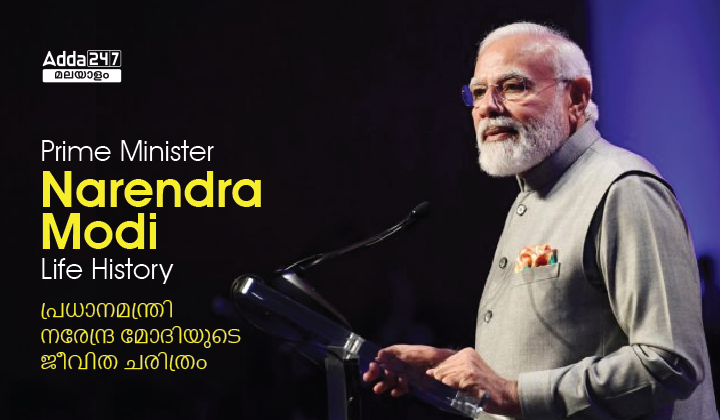 Prime Minister Narendra Modi Life History