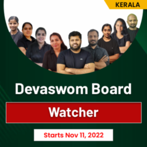 Devaswom Board Watcher Batch 2022