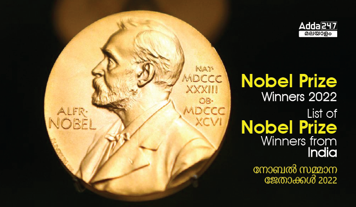 Nobel prize